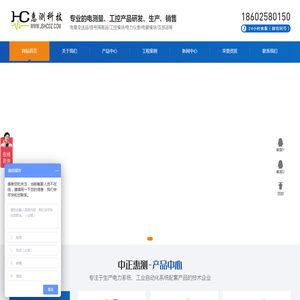 导轨式多回路电表