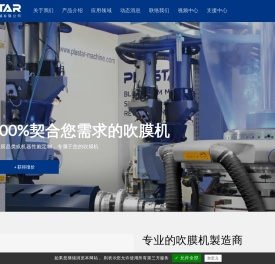 ABA吹膜机