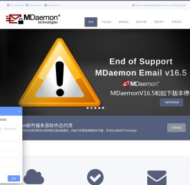 MDaemon邮件系统