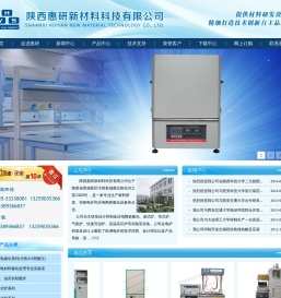 |压电极化|压电材料|一维炉|温谱炉|陕西惠研新材料科技有限公司