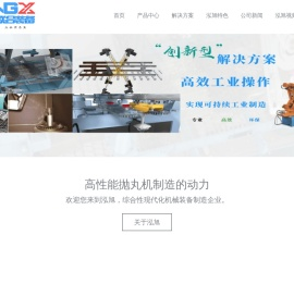 青岛泓旭联合装备有限公司