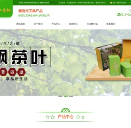 元宝枫籽油