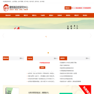 强迫症