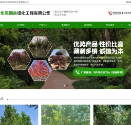 潢川县华启园林绿化工程有限公司