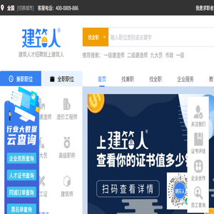 51建筑人