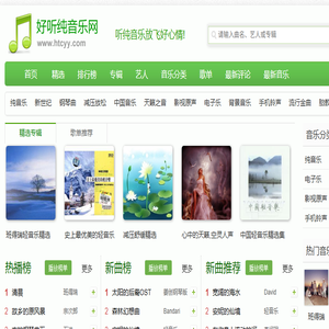 好听纯音乐网
