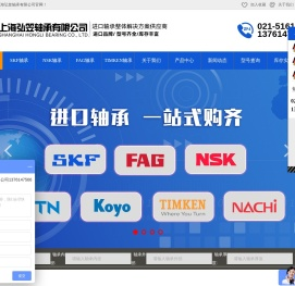 上海弘笠轴承有限公司
