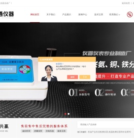 旋转式粘度计