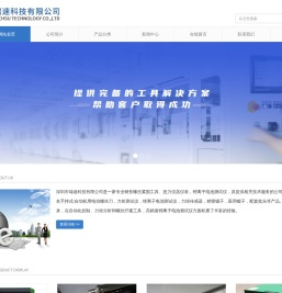 深圳市瑞速科技有限公司