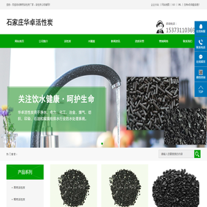 【果壳活性炭厂家】活性炭厂家