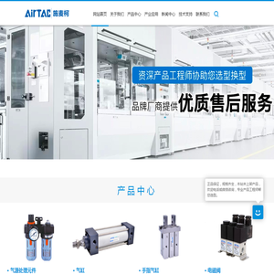 【台湾亚德客airtac】亚德客气缸
