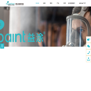 益涂Hipaint