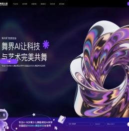 舞界AI