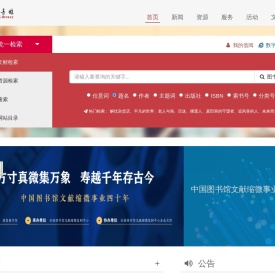 重庆图书馆