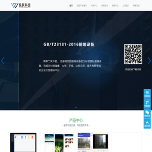 武汉视跃科技有限公司