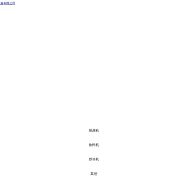 黄石派尔机电设备有限公司