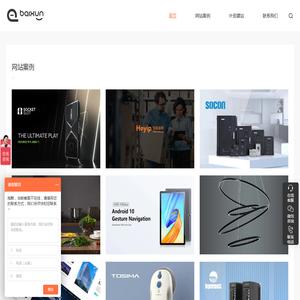 外贸网站建设