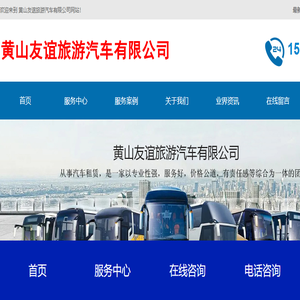 黄山租车