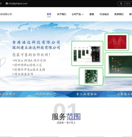陶瓷PCB板