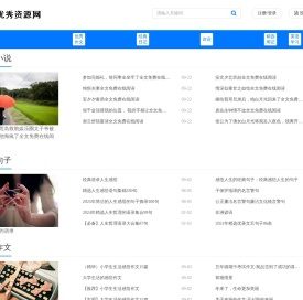 优秀资源网