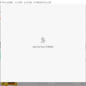 网页游戏