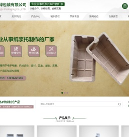 苏州永绿包装有限公司