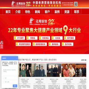 营销策划公司,品牌营销策划公司,网络营销策划,招商变现咨询,孔明营销策划公司,营销策划公司哪家好