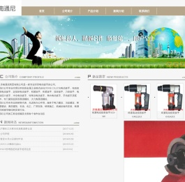 日本前田TONE扭剪型电动扳手