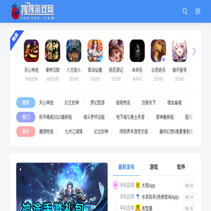 游戏软件一站式尽享