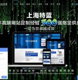 上海特蓝信息科技有限公司