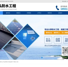 扬州防水补漏公司