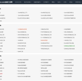 51json工具网