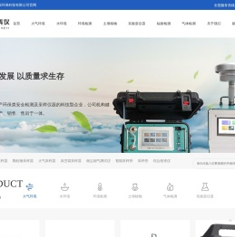 青岛东飞科仪环保科技有限公司