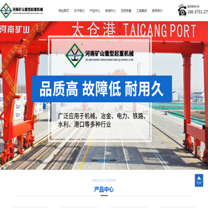 河南矿山重型起重机械有限公司