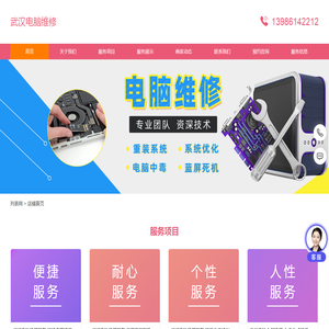 光谷电脑上门维修