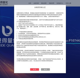 珠海贝得私募基金管理有限公司