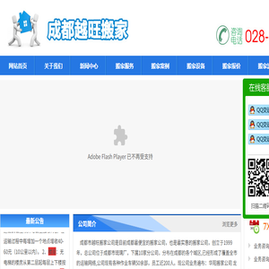 【实惠便宜】成都龙泉