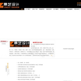 景艺装饰设计首页