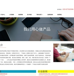 远志软件