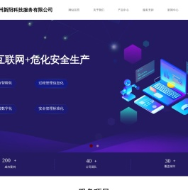 常州新阳科技服务有限公司