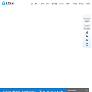 数字人开发
