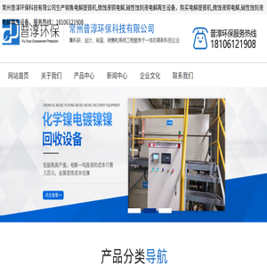 化学镍废水电解回收设备