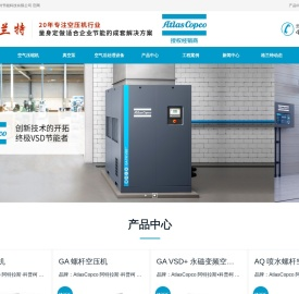 阿特拉斯空压机,阿特拉斯真空泵,广东格兰特节能科技有限公司