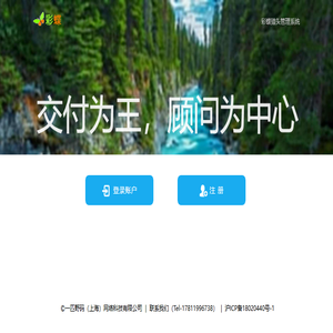 彩蝶猎头软件