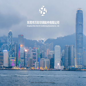东莞市万彩空调配件有限公司