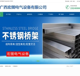 广西宏图电气设备有限公司