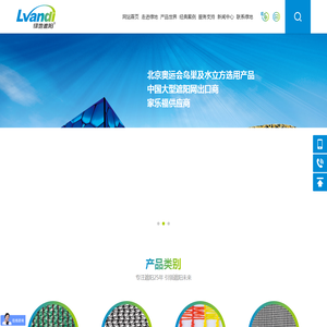 遮阳网