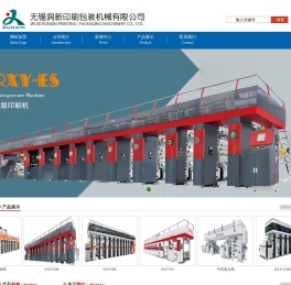 无锡润新印刷包装机械有限公司