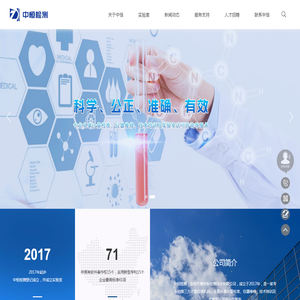 天津中恒检测技术有限公司