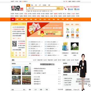 农业致富网